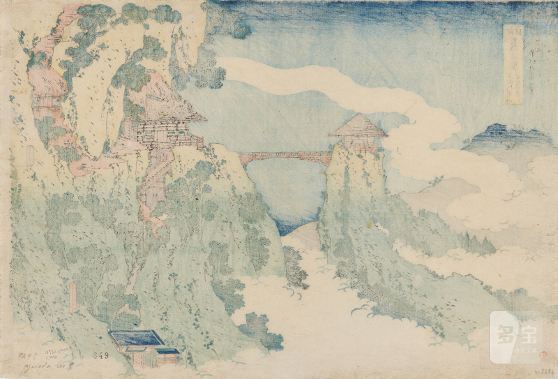 Katsushika Hokusai (1760-1849) | The Hanging-cloud Bridge at Mount Gyodo near Ashikaga (Ashikaga Gyodozan Kumo no kakehashi) | Edo period, 19th century - 图2
